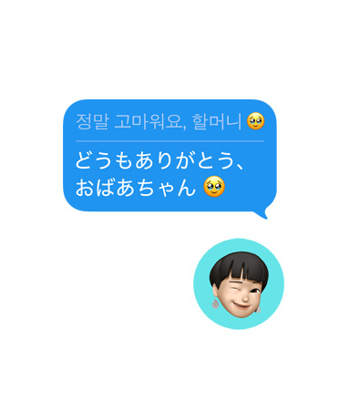 ライブ翻訳により、メッセージの内容が日本語に変換されている