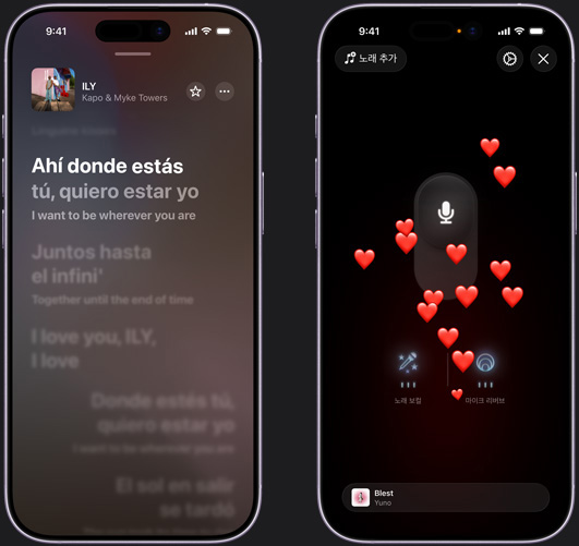 왼쪽 iPhone에는 Kapo and Myke Towers의 “ILY”가 재생되고 있는 Apple Music Sing 모드가 표시되어 있고, 오른쪽 iPhone에는 화면 하단에서 하트 이모티콘이 위로 솟아오르고, 화면 중앙에 마이크 아이콘이, 화면 하단에는 노래 보컬 및 마이크 리버브 아이콘이 있는 Apple Music Sing 모드가 표시되어 있습니다