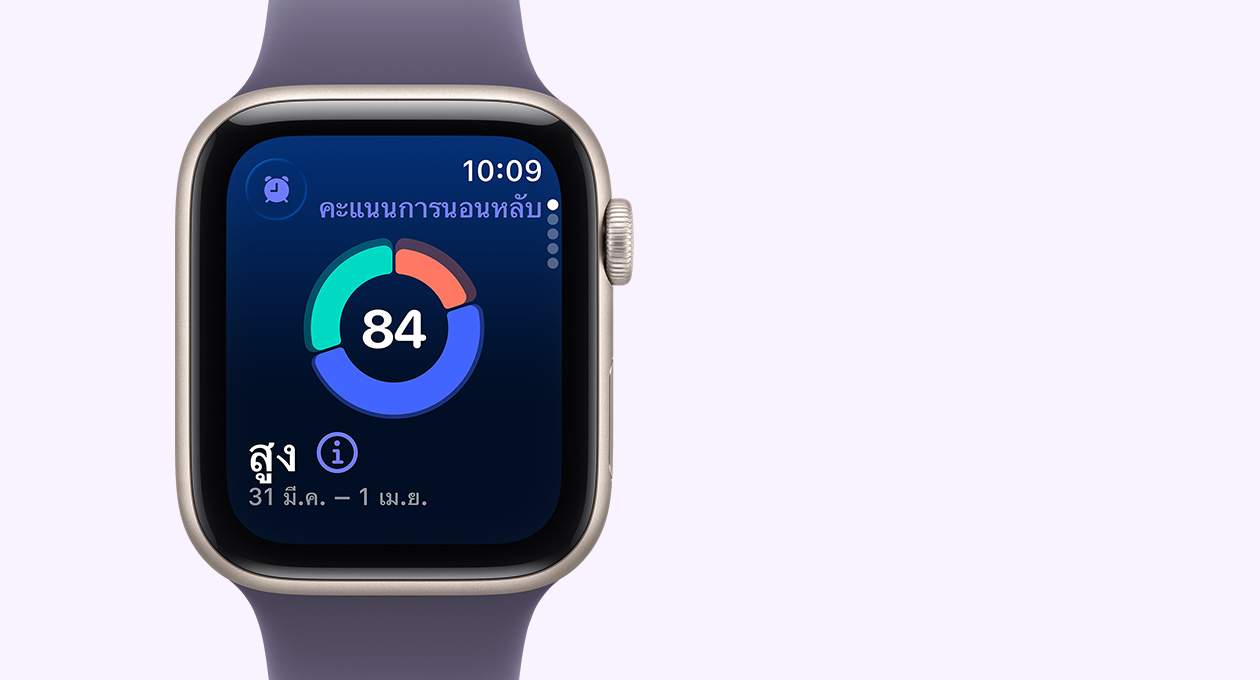 Apple Watch SE 3, ตัวเรือนอะลูมิเนียม, สีสตาร์ไลท์, หน้าจอแสดงกราฟวงกลมคะแนนการนอนหลับ, ภายนอกด้านขวา, Digital Crown, สายแบบ Sport Band, สีม่วงควันหมอก