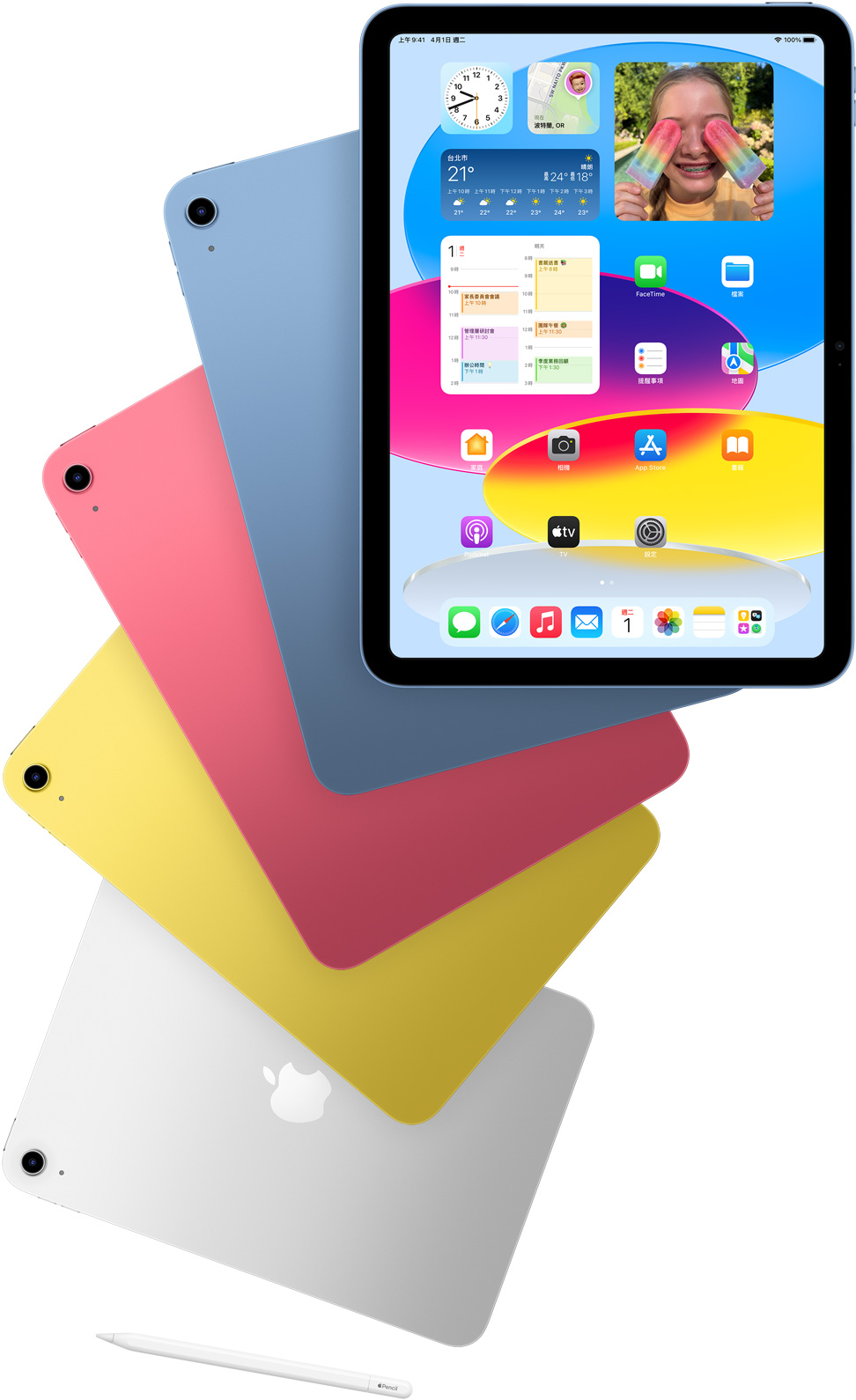 展示著主畫面的 iPad 正面圖，以及藍色、粉紅色、黃色和銀色 iPad 的機身背面。一支 Apple Pencil 擺放在幾款排列有序的 iPad 附近