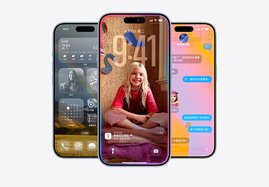 霧藍色、薰衣草紫色與鼠尾草綠色 iPhone 17 機身正面，分別展示 iOS 26 的各項功能，包括顯示多款 app 的主畫面、個人化鎖定畫面上的行事曆彈出式視窗，以及採用 Liquid Glass 設計的 iPhone 訊息 app 畫面